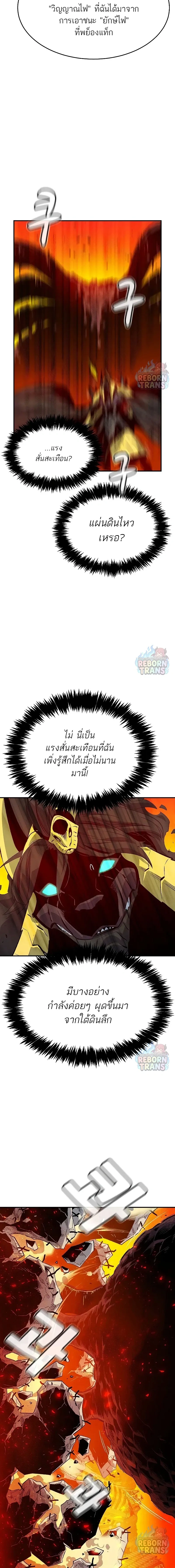 The Lone Necromancer ตอนที่ 149 หน้า 13