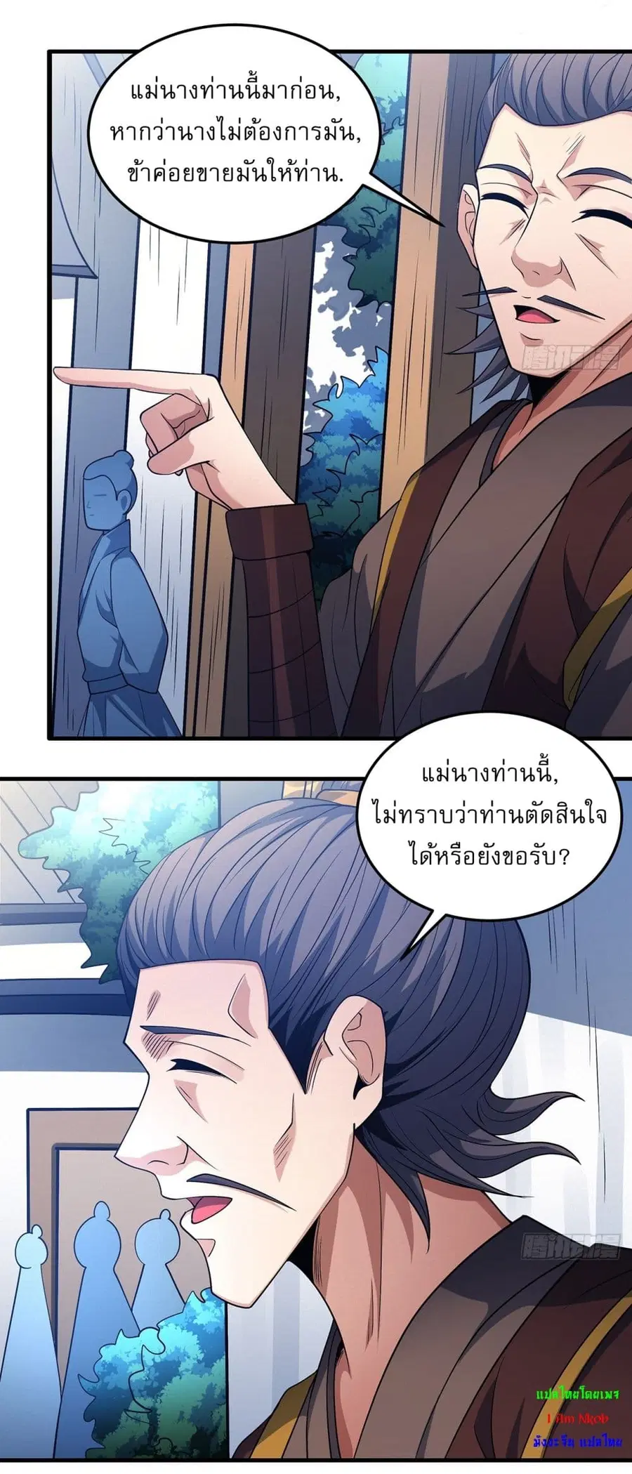 God of Martial Arts ตอนที่ 670 หน้า 6