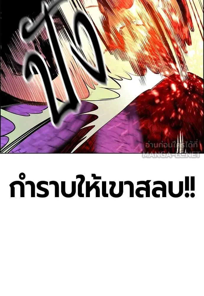 Jungle Juice ตอนที่ 190 หน้า 135