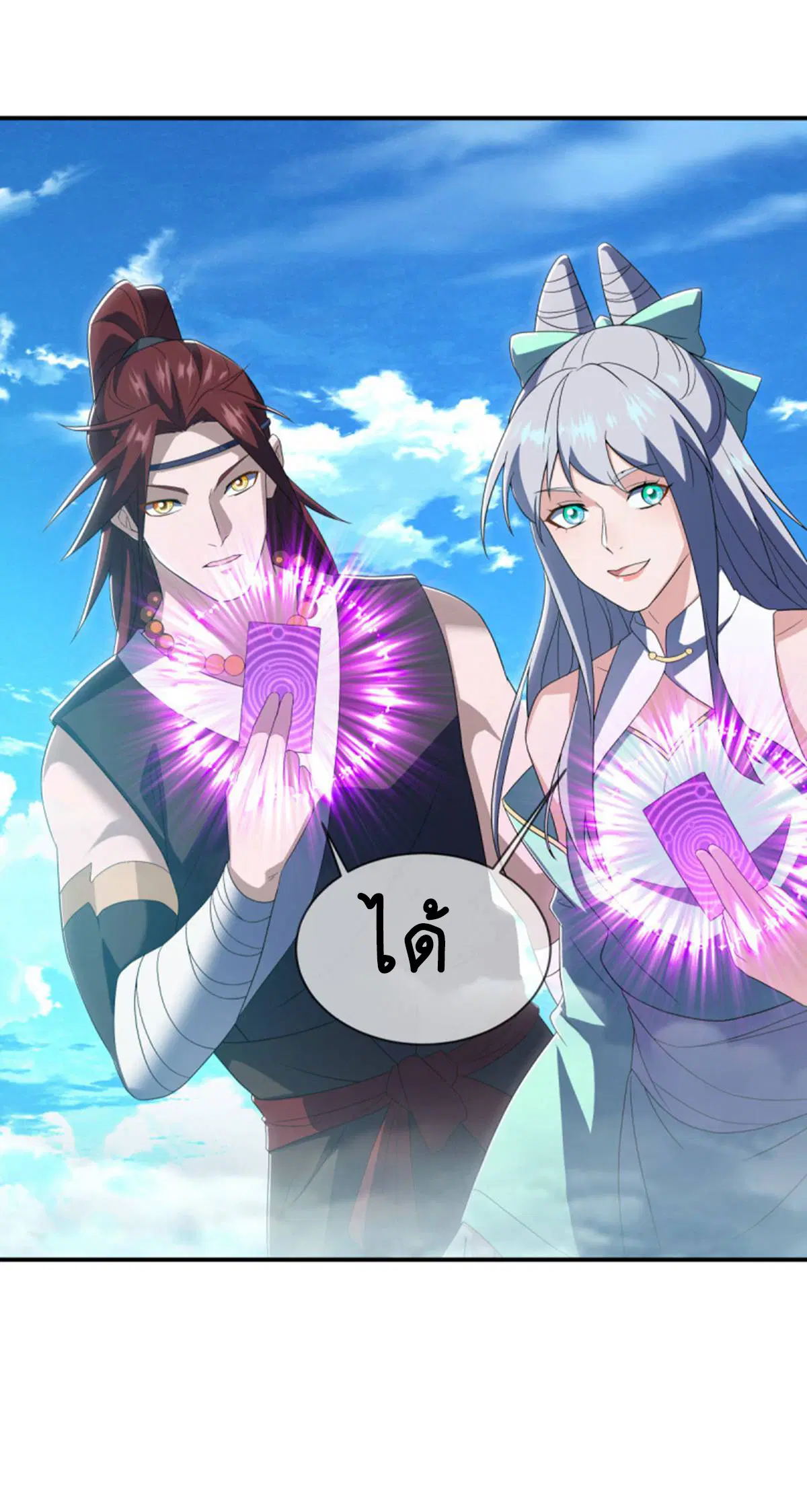 Peerless Battle Spirit ตอนที่ 624 หน้า 36