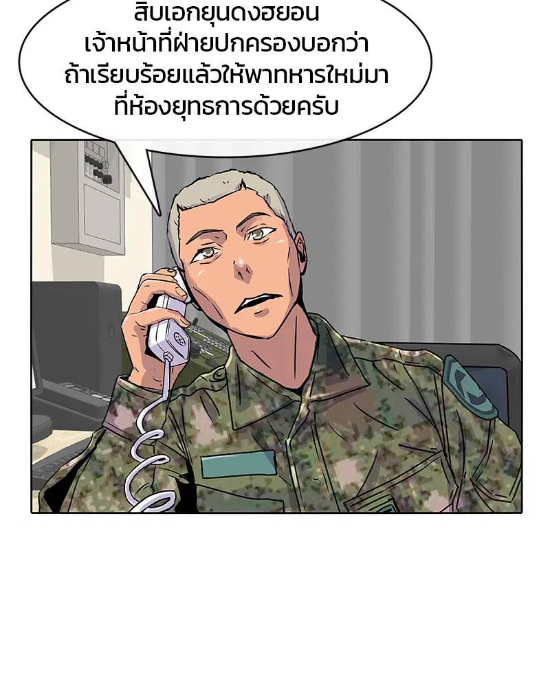 Kitchen Soldier ตอนที่ 3 หน้า 62