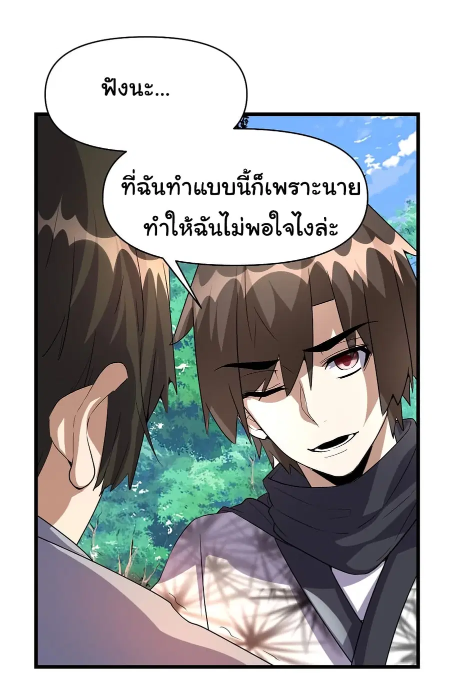 I might be A Fake Fairy ตอนที่ 28 หน้า 8