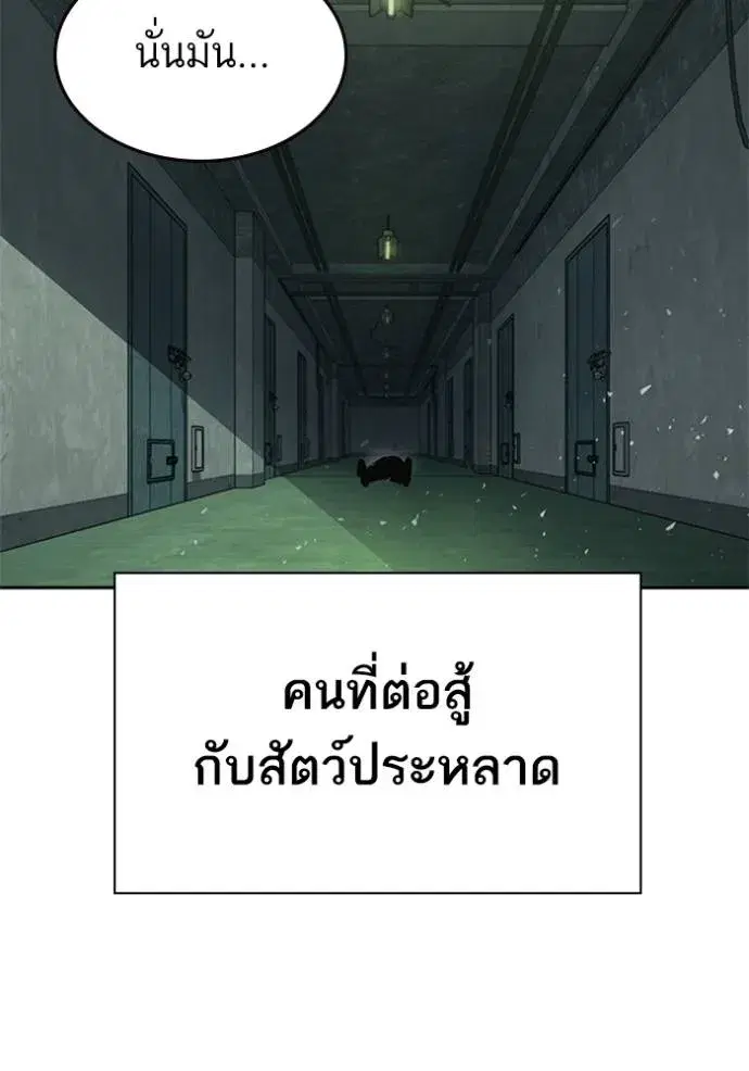 Study Group ตอนที่ 259 หน้า 130