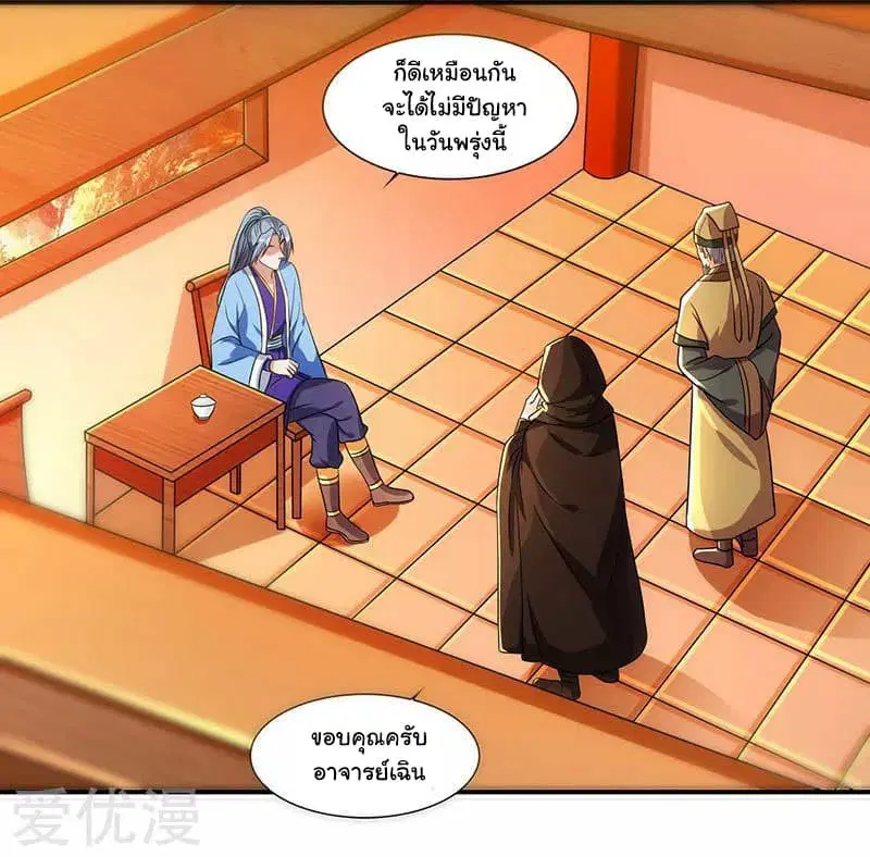 Reborn 80,000 years ตอนที่ 33 หน้า 6