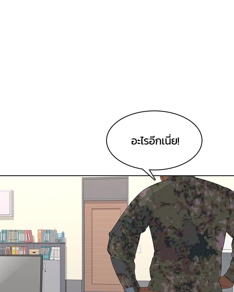 Kitchen Soldier ตอนที่ 157 หน้า 89