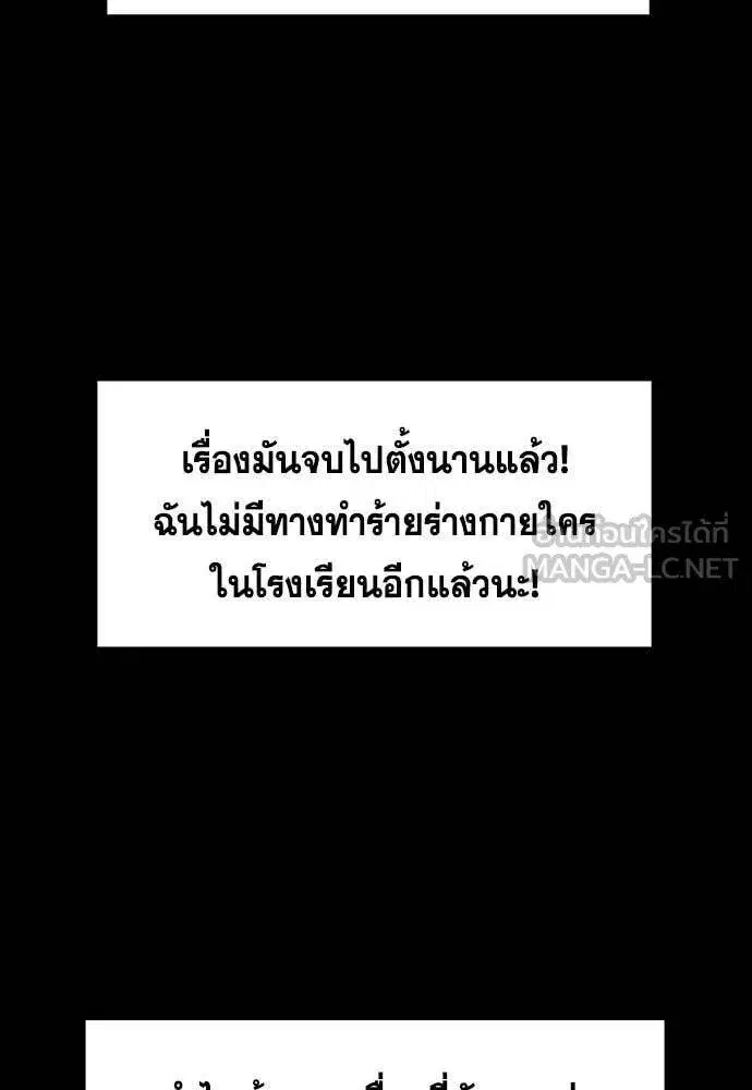 True Education ตอนที่ 203 หน้า 53