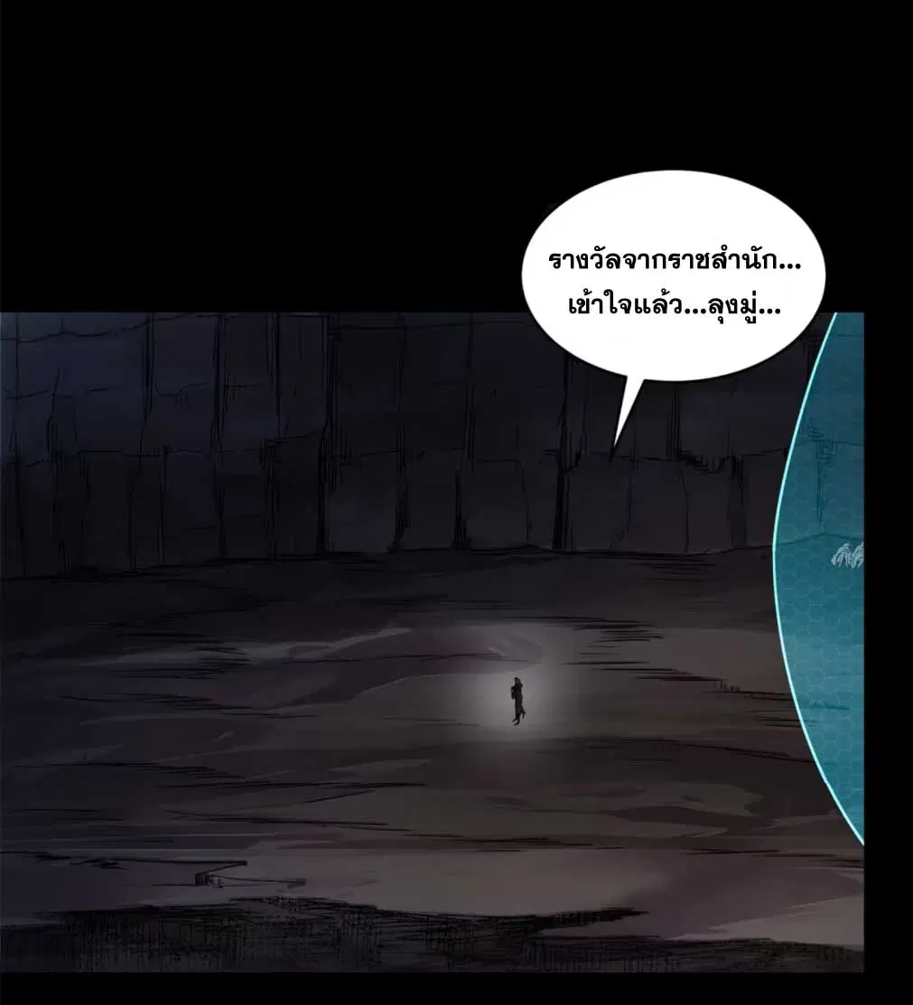 Legend of Star General ตอนที่ 174 หน้า 4