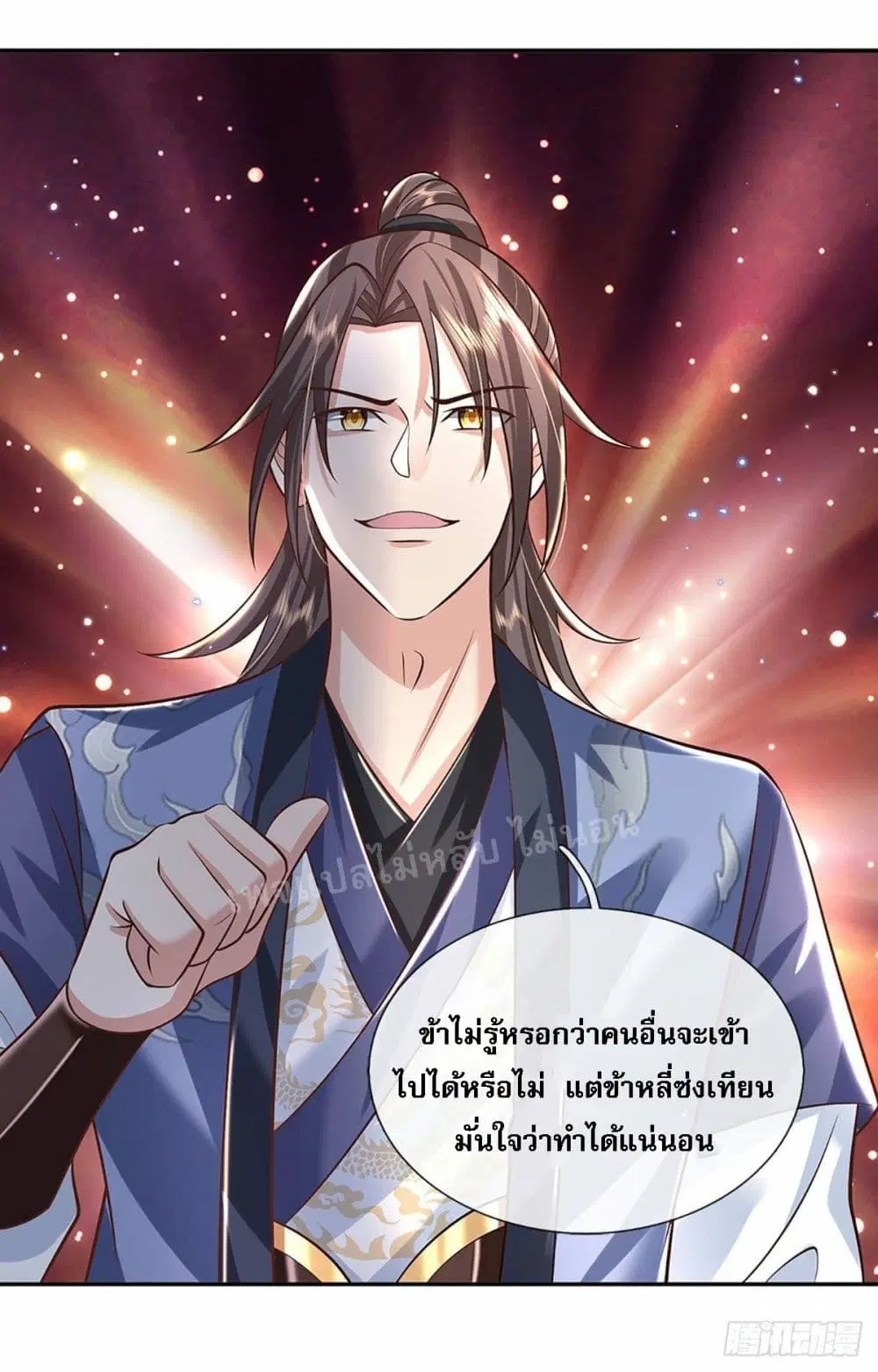 Royal God of War, Rising Dragon ตอนที่ 134 หน้า 30