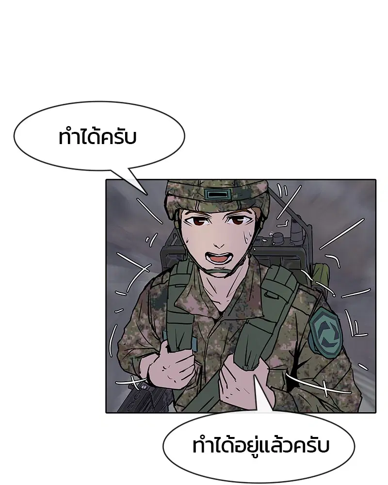Kitchen Soldier ตอนที่ 9 หน้า 17