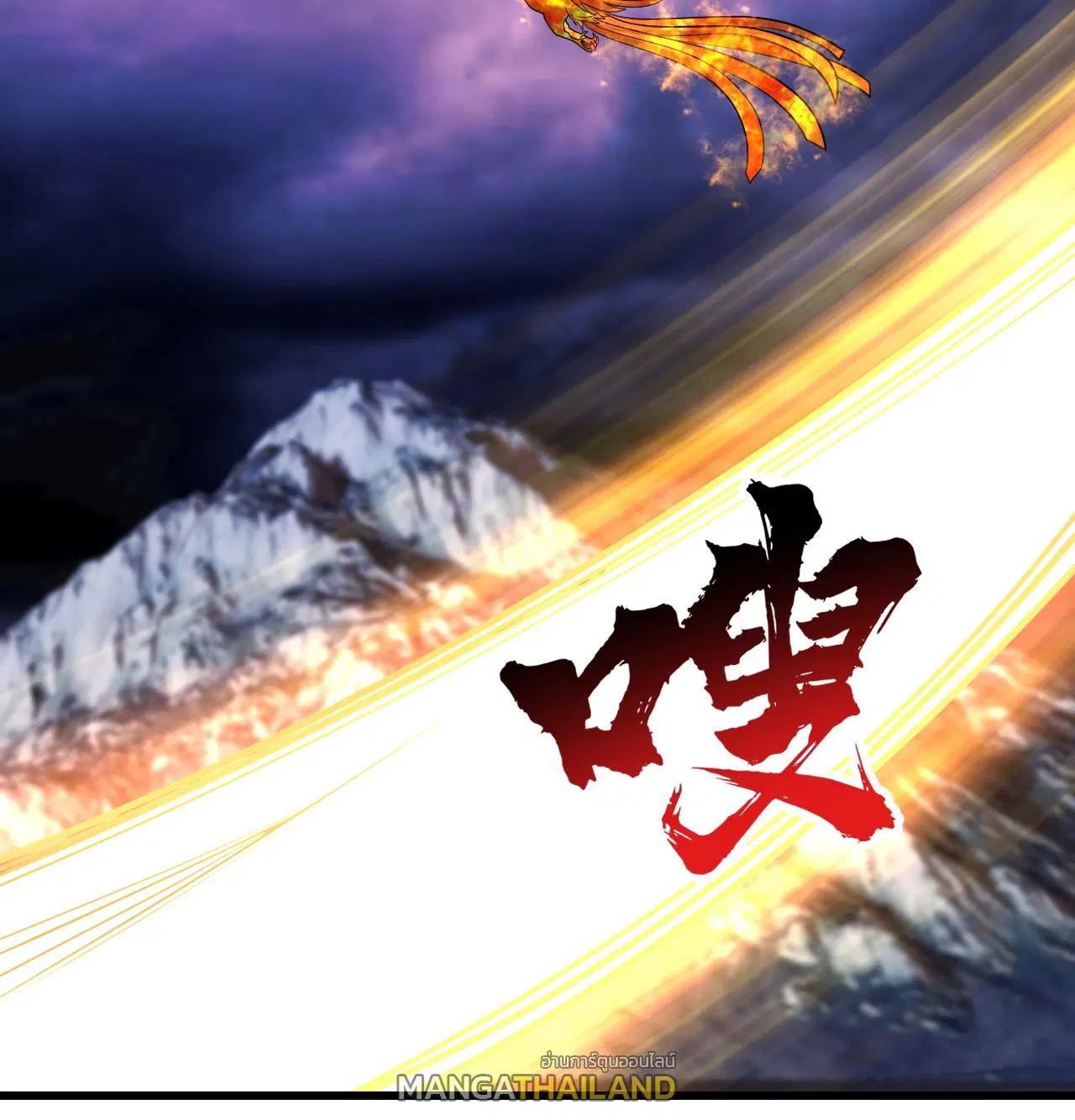 Matchless Emperor ตอนที่ 379 หน้า 29