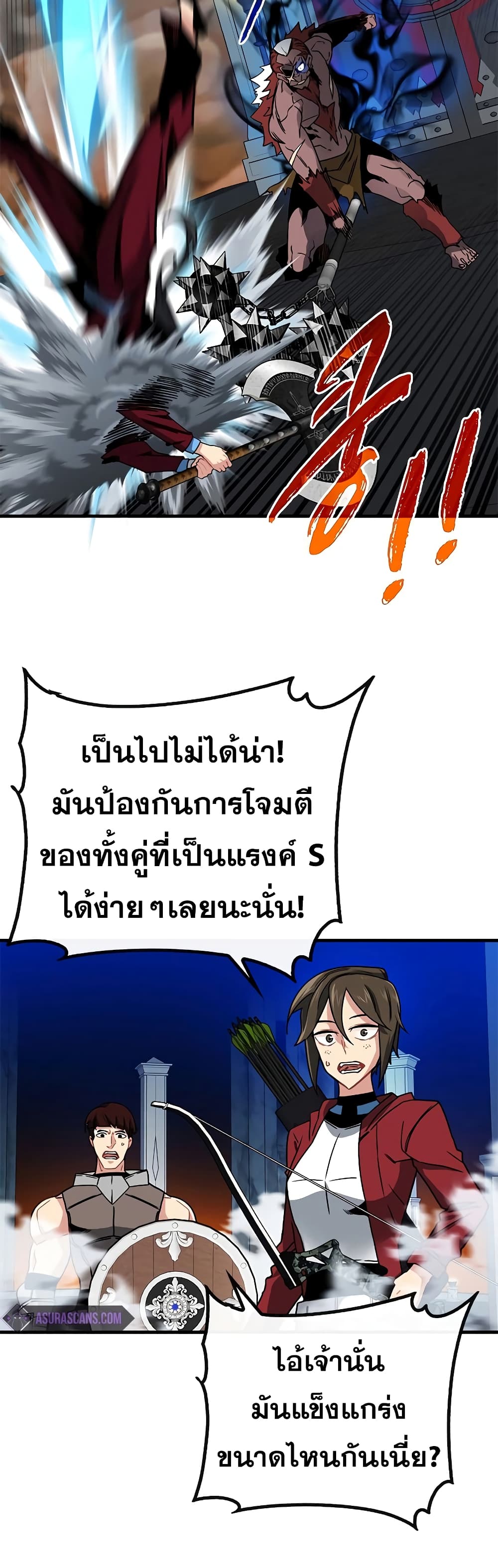 SSS-Class Gacha Hunter ตอนที่ 52 หน้า 35