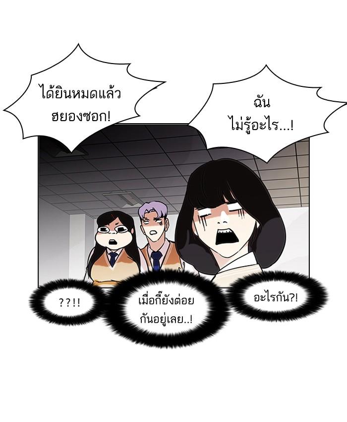 Lookism ตอนที่ 80 หน้า 19