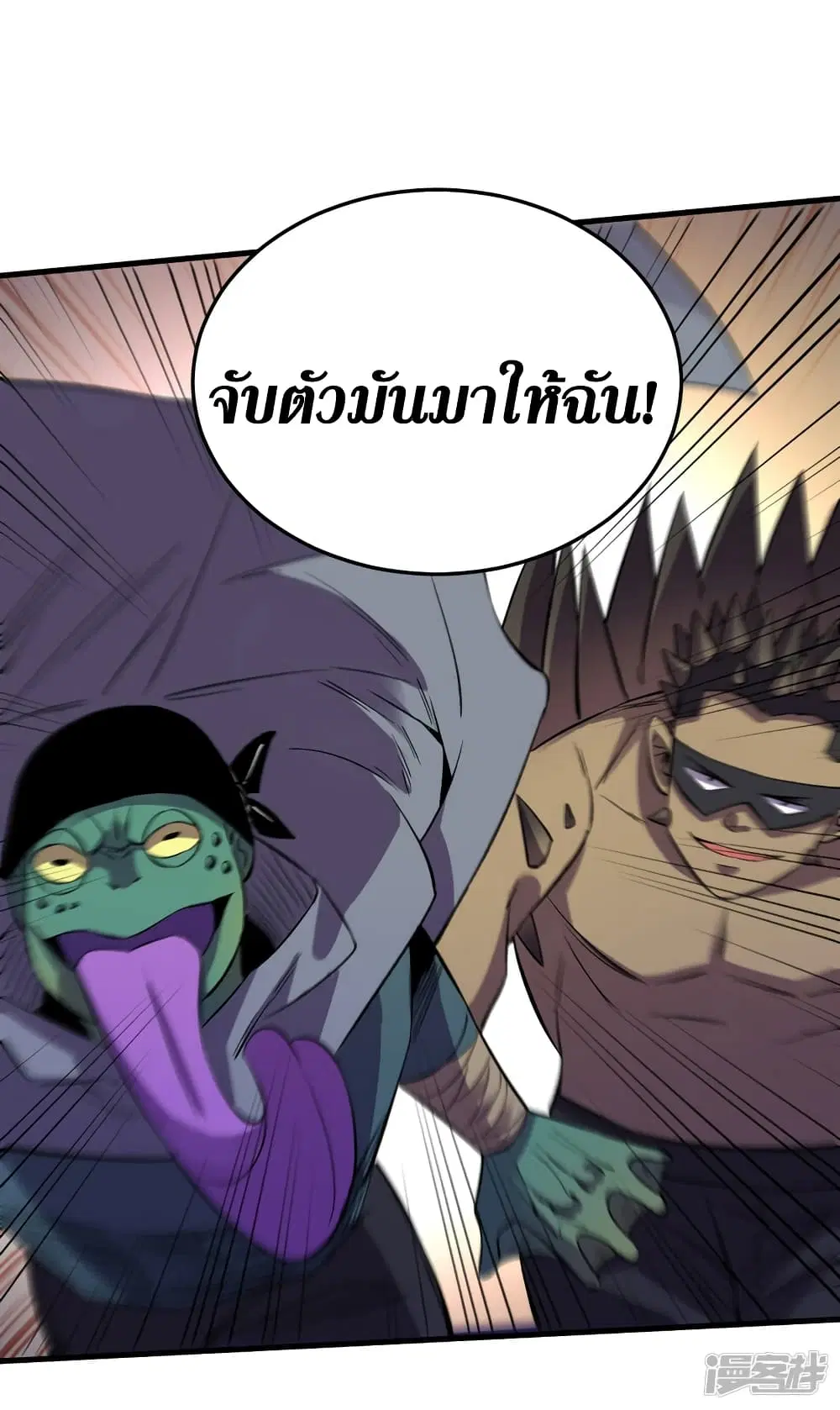 The Last Hero ตอนที่ 74 หน้า 15
