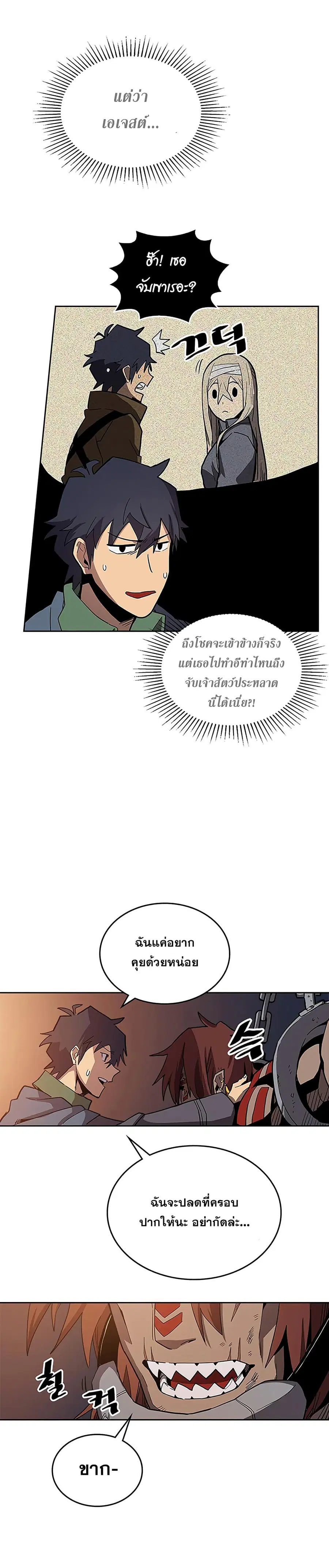 A Returner’s Magic Should Be Special ตอนที่ 62 หน้า 6