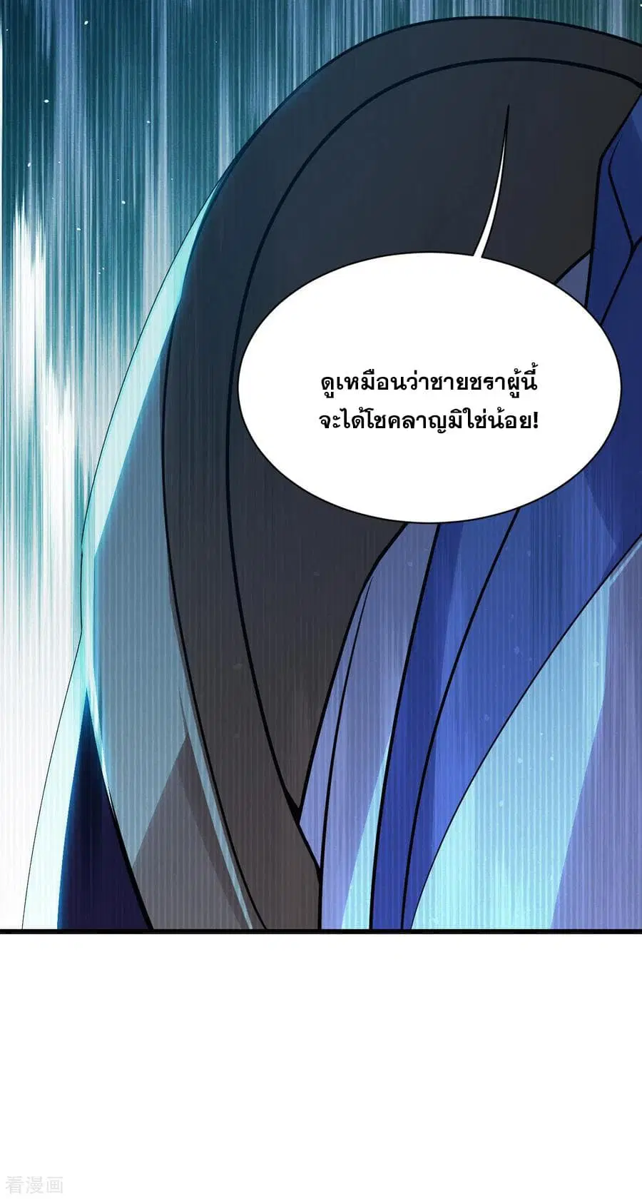 Matchless Emperor ตอนที่ 182 หน้า 10