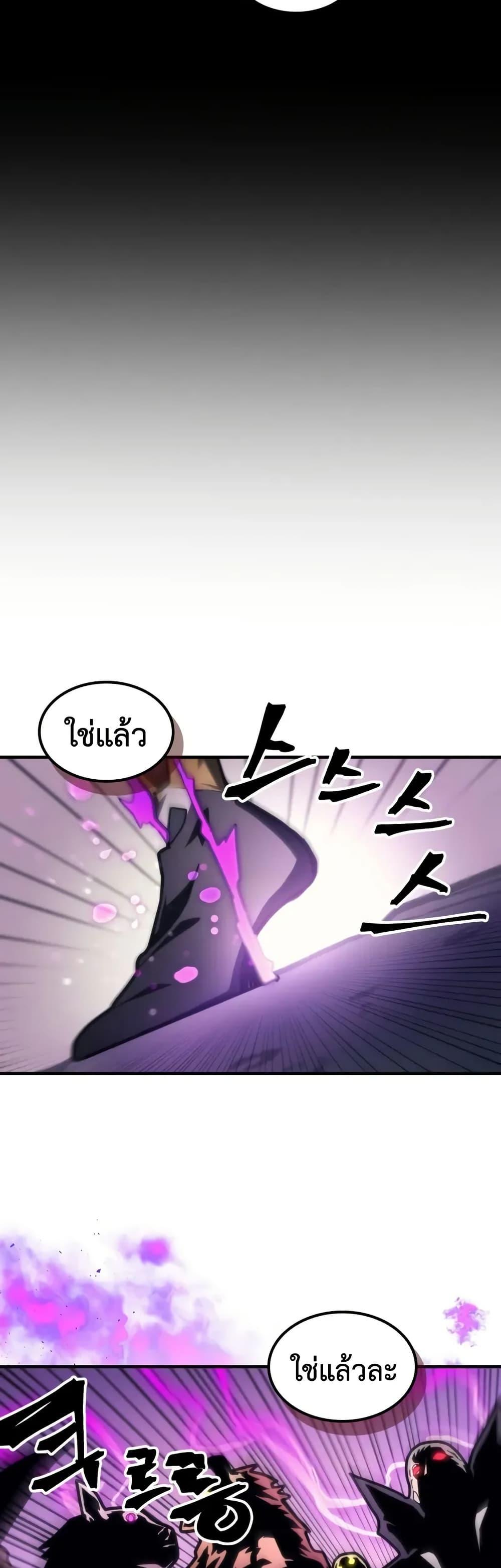 Mr Devourer Please Act Like a Final Boss ทำตัวให้สมกับเป็นมอนสเตอร์บอสหน่อยสิ คุณสวอลโลว์! ตอนที่ 107 หน้า 38