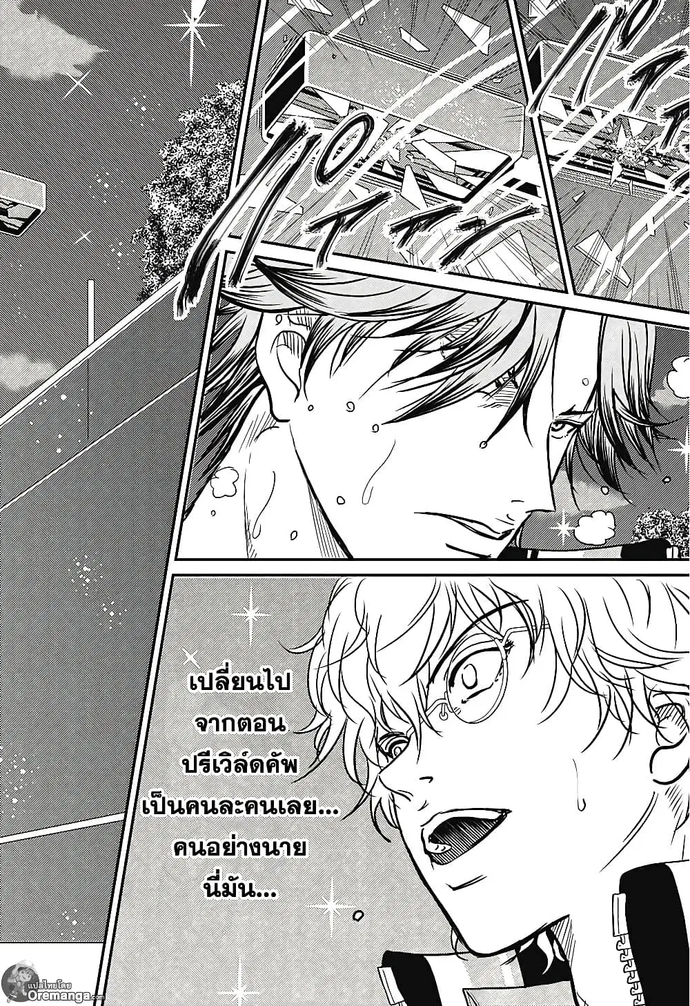 New Prince of Tennis ตอนที่ 174 หน้า 12