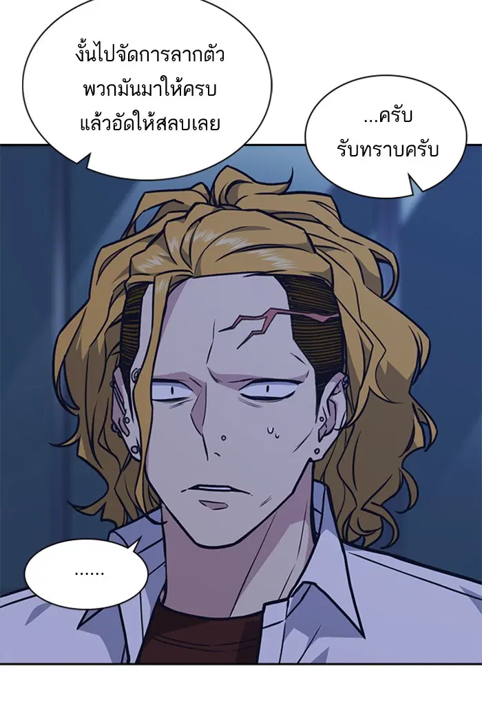 Study Group ตอนที่ 58 หน้า 38