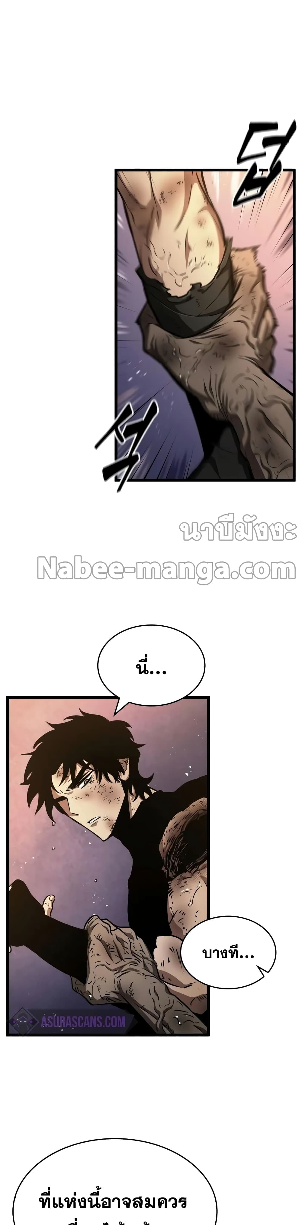 The World After the end โลกหลังการล่มสลาย ตอนที่ 32 หน้า 13
