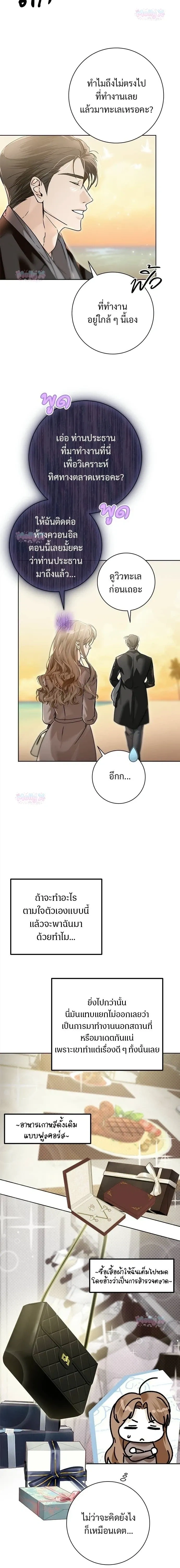 My Brother’s Friend – เพื่อนพี่ดีต่อใจ ตอนที่ 4 หน้า 15