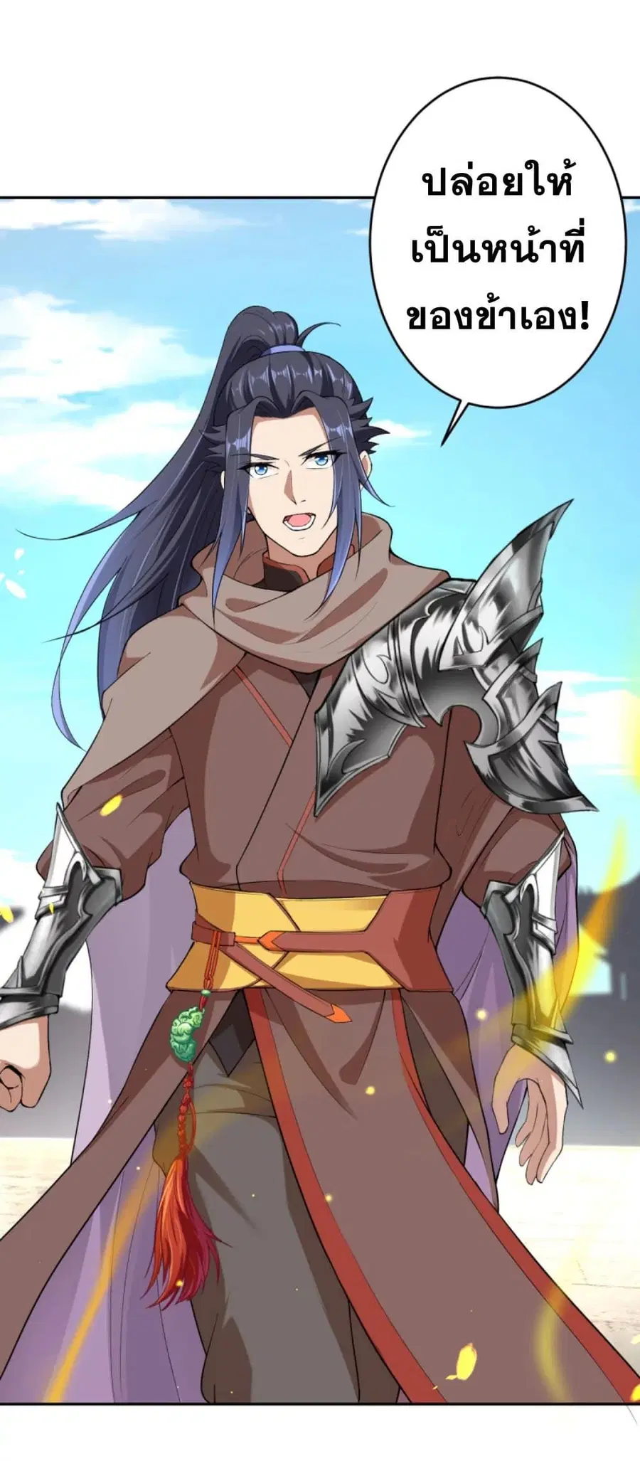 Against the Gods ตอนที่ 380 หน้า 6