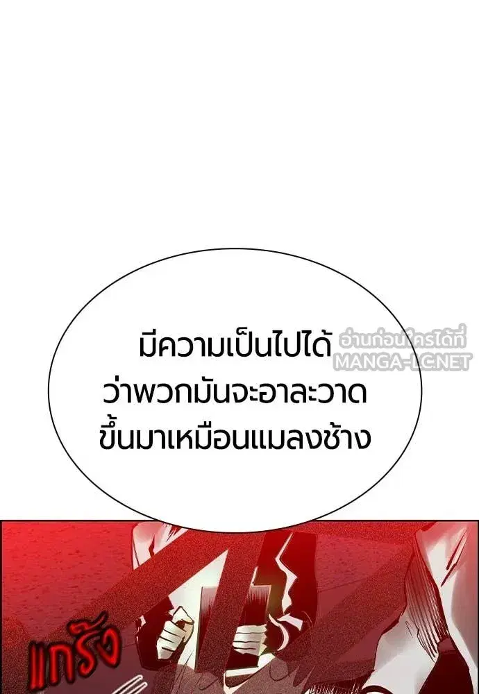 Jungle Juice ตอนที่ 184 หน้า 114