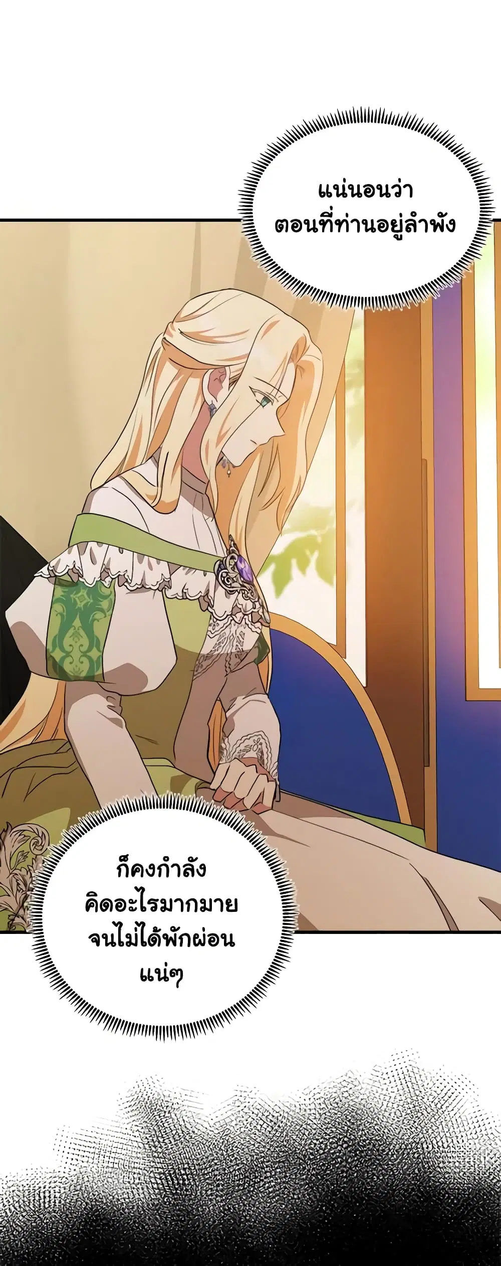 The Villainess Lives Again ตอนที่ 100 หน้า 31