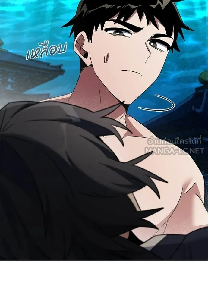 Night of the Ogre ตอนที่ 94 หน้า 92