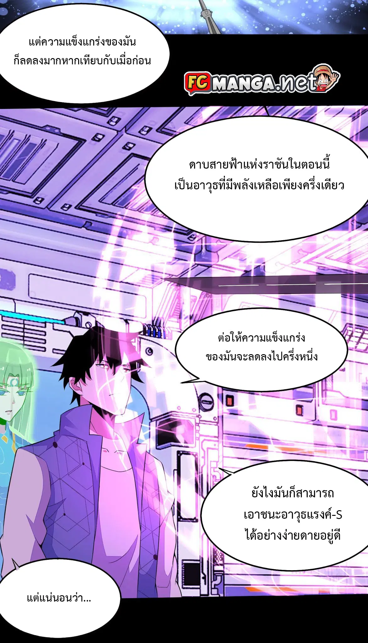 The King of Doom ตอนที่ 153 หน้า 9