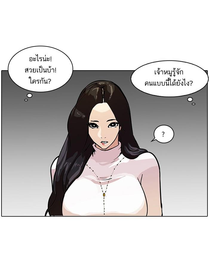 Lookism ตอนที่ 60 หน้า 45