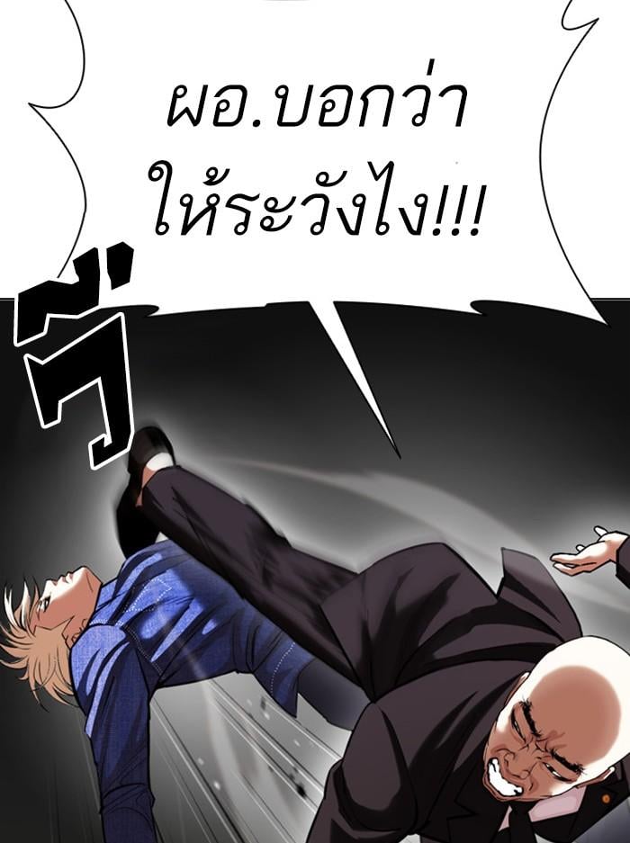 Lookism ตอนที่ 400 หน้า 83