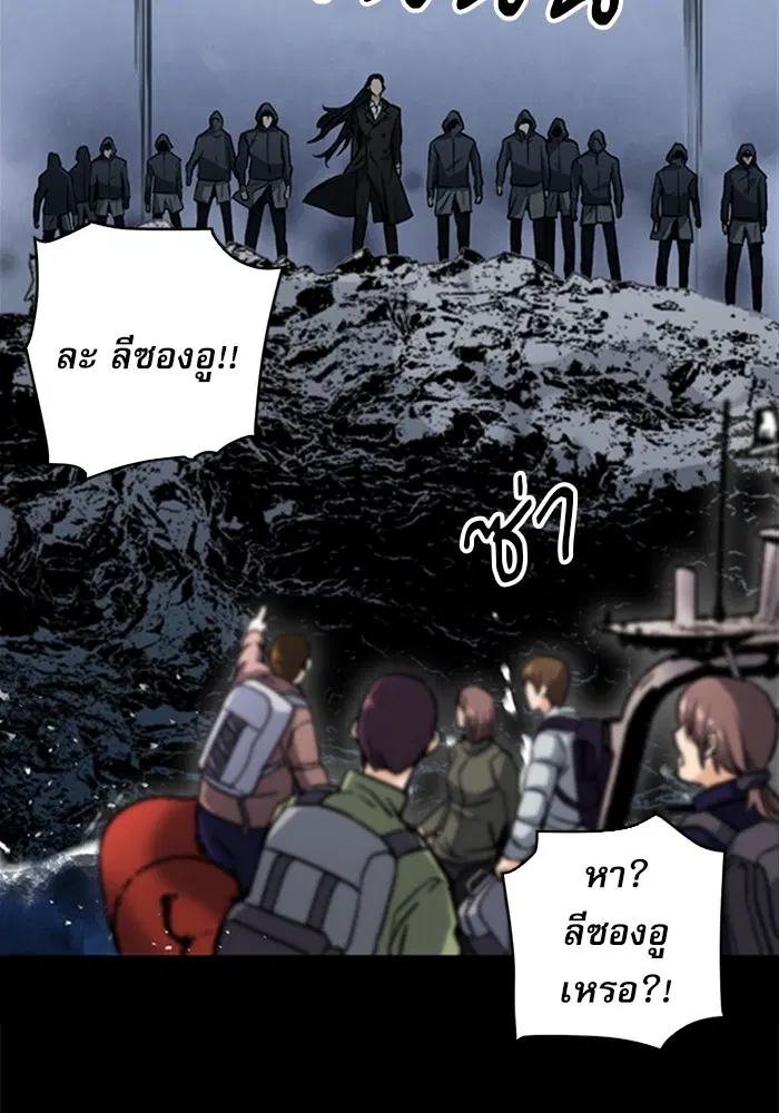 Seoul Station Druid ตอนที่ 33 หน้า 27