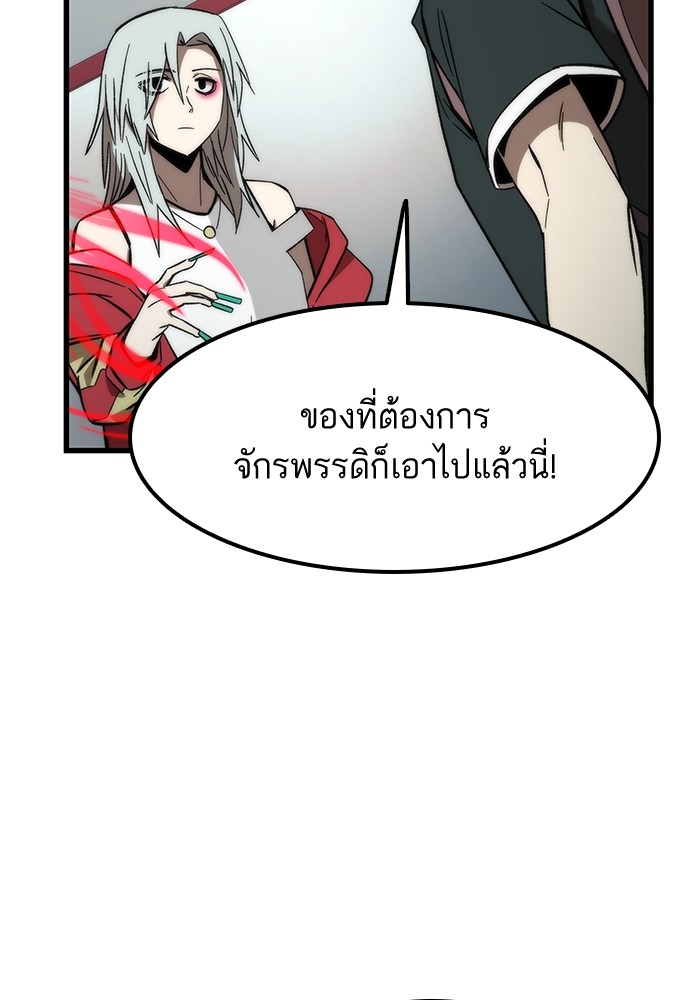 Ultra Alter แอ็กรองสตรองโคตร ตอนที่ 58 หน้า 34