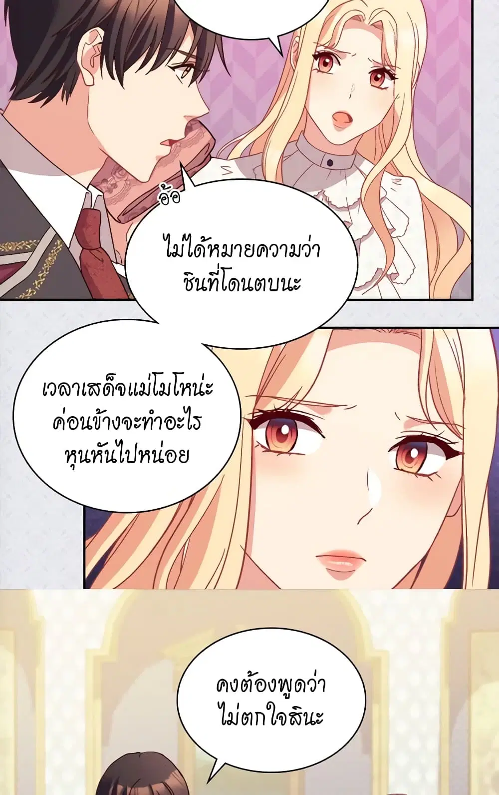 What It Takes to be a Villainess ตอนที่ 119 หน้า 28