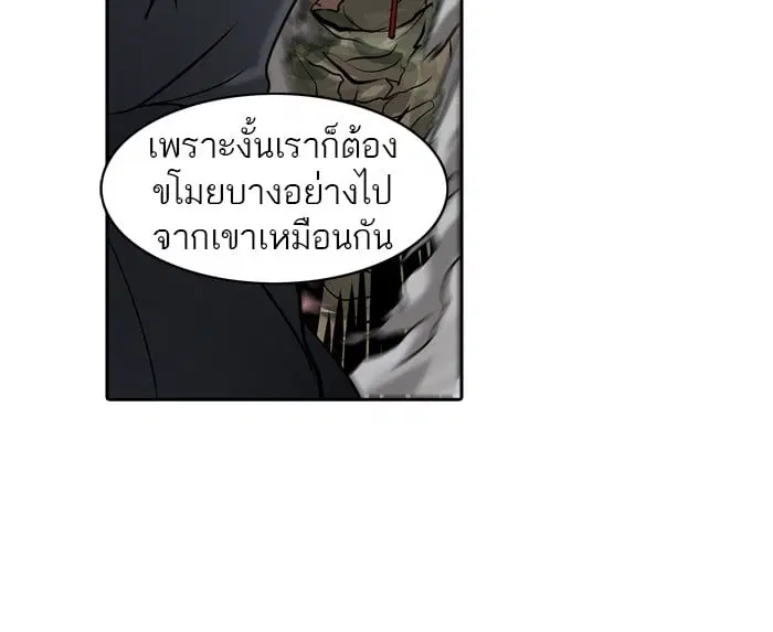 Tower of God ตอนที่ 286 หน้า 108