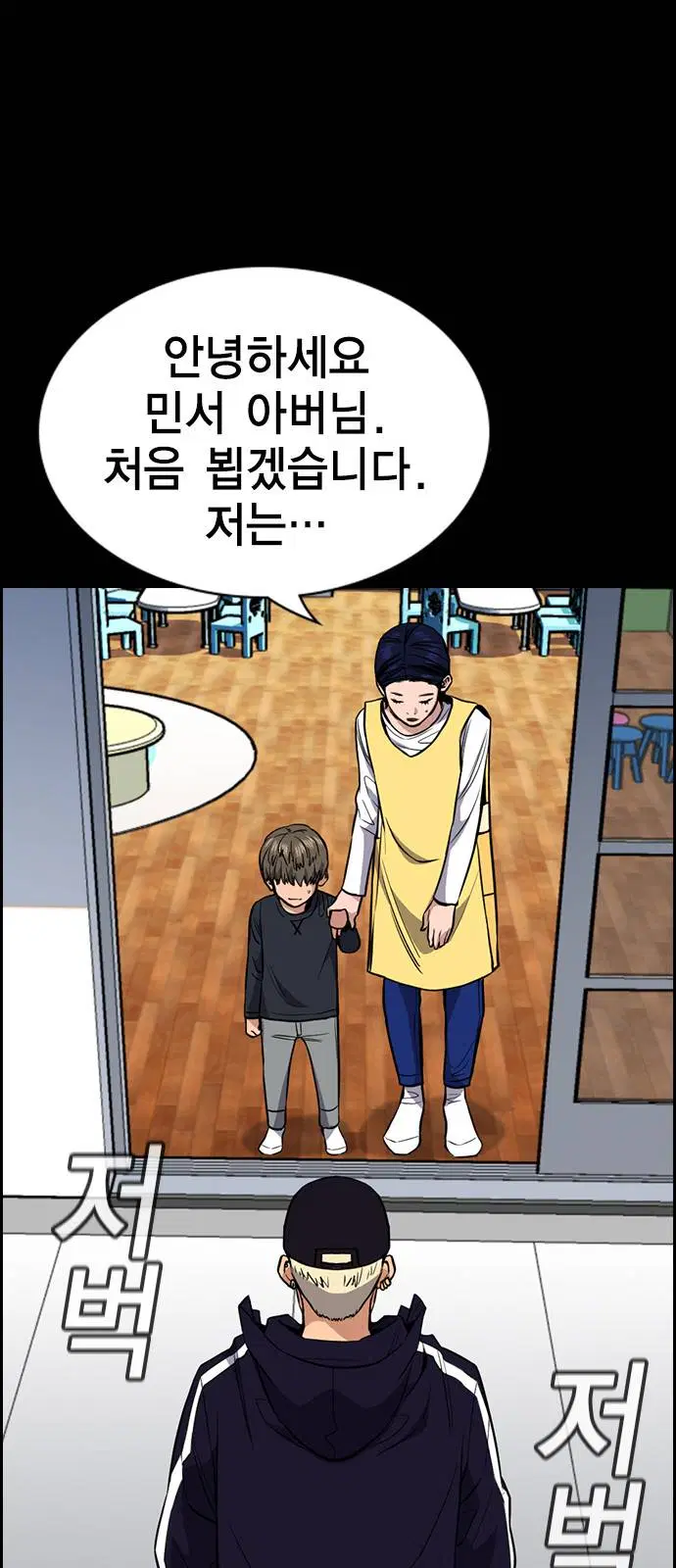 True Education ตอนที่ 47 หน้า 36