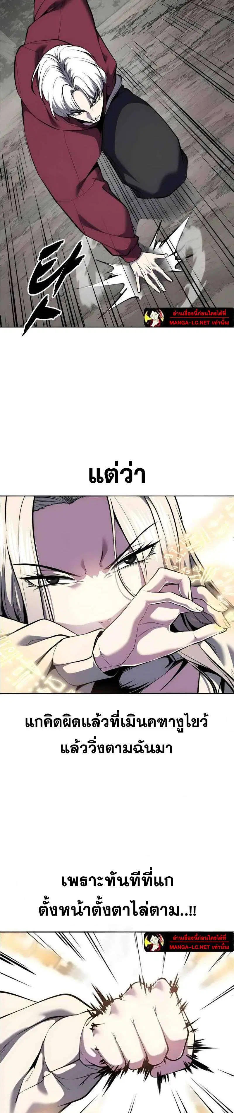 The Boy of Death ตอนที่ 306 หน้า 12