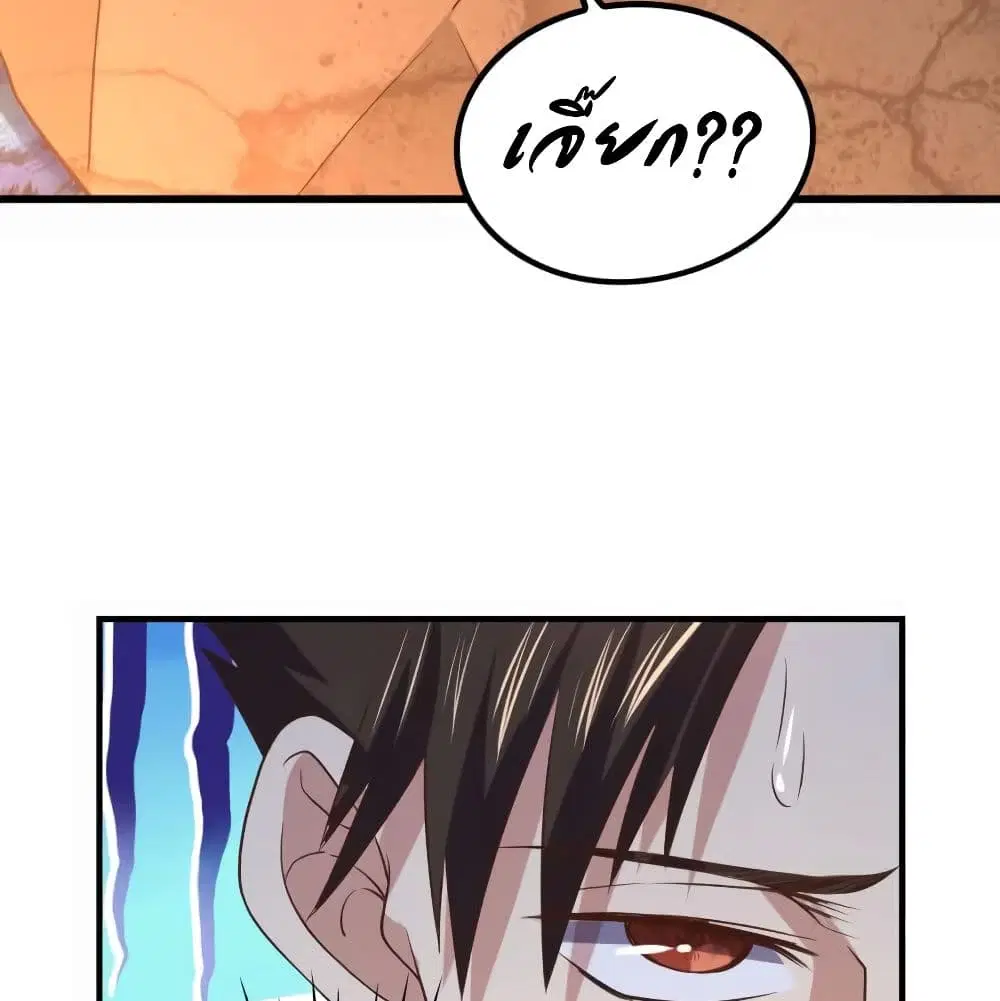 Player Reborn ตอนที่ 137 หน้า 45