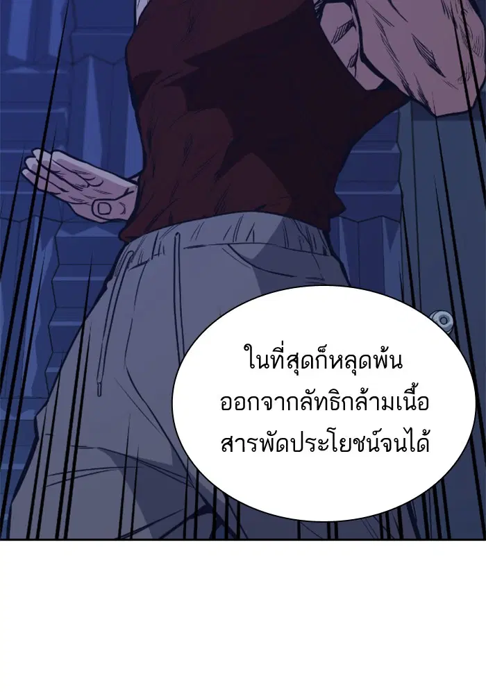 Study Group ตอนที่ 95 หน้า 5