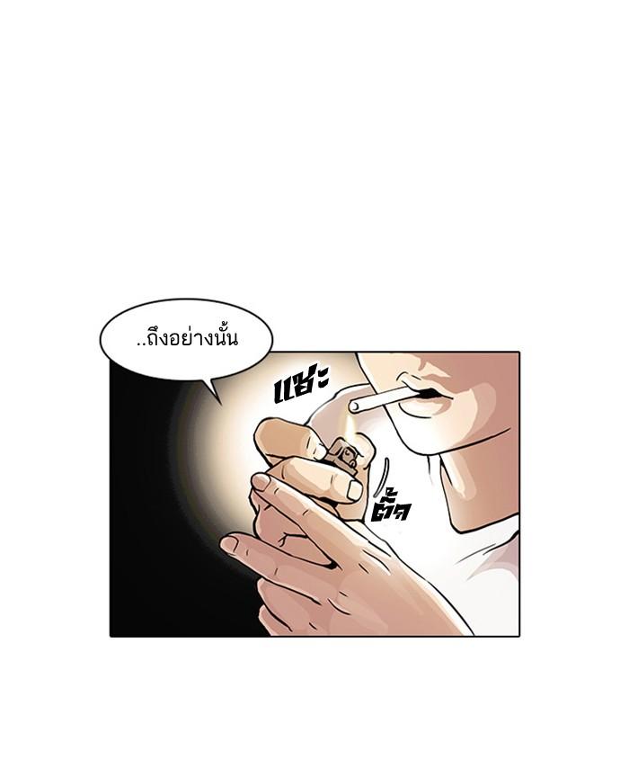 Lookism ตอนที่ 23 หน้า 60