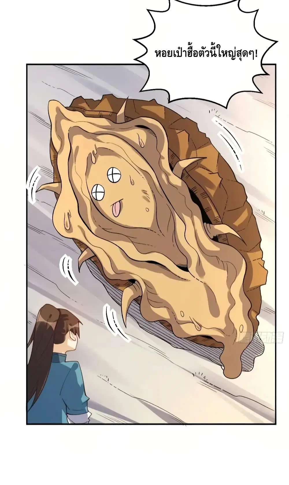 It Turns Out That I Am A Big Cultivator ตอนที่ 62 หน้า 43