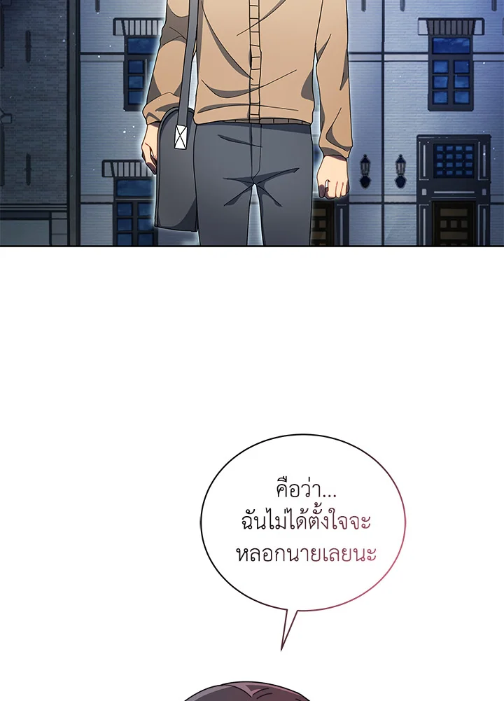Necromancer Academy’s Genius Summoner ตอนที่ 5 หน้า 34