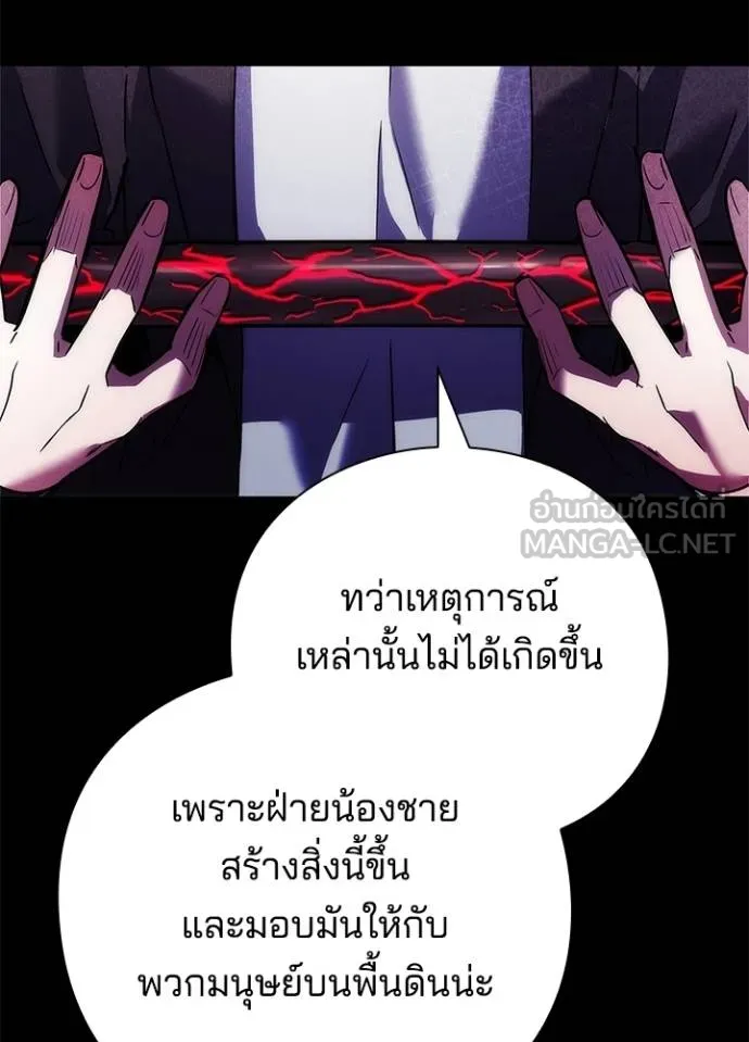 Night of the Ogre ตอนที่ 68 หน้า 65