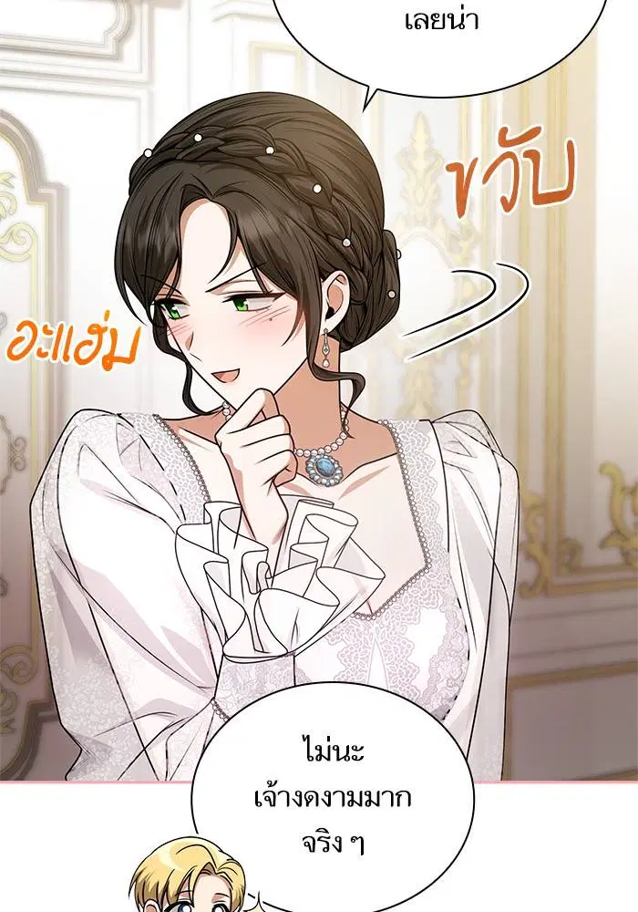 Sister I Am the Queen in This Life ตอนที่ 25 หน้า 13