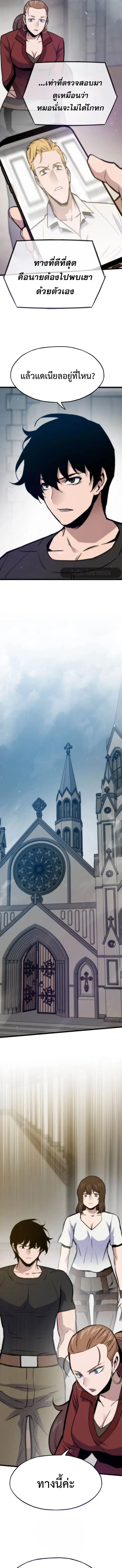 Past Life Returner ตอนที่ 171 หน้า 13