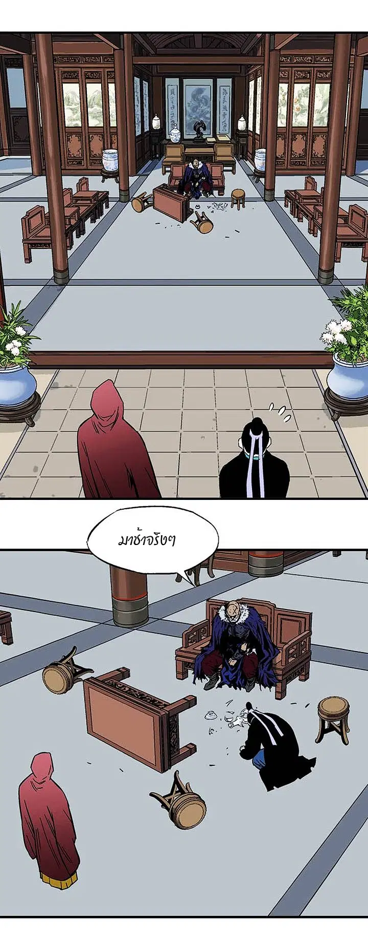 Gosu ตอนที่ 177 หน้า 13