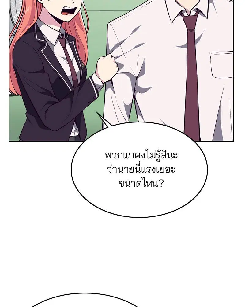 The Boy of Death ตอนที่ 26 หน้า 21