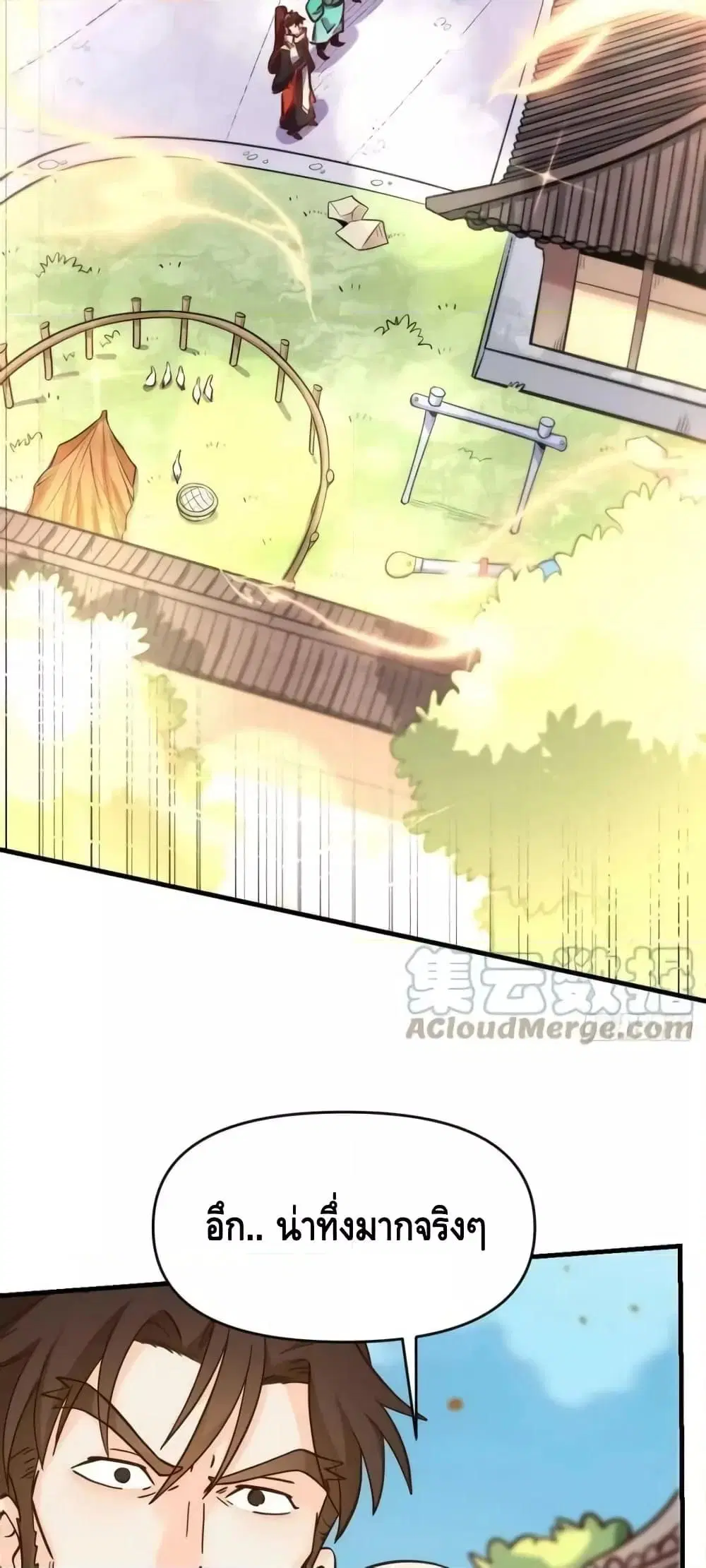 It Turns Out That I Am A Big Cultivator ตอนที่ 162 หน้า 35