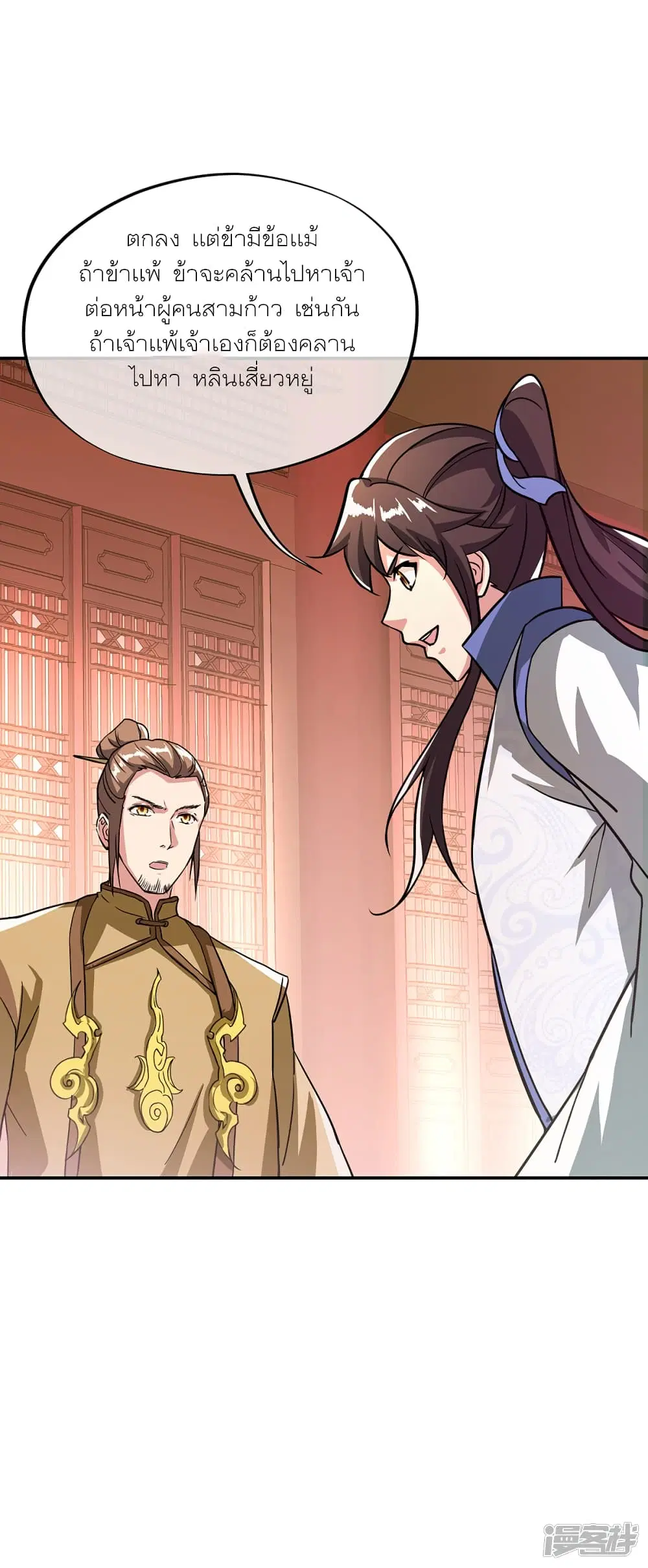 Peerless Battle Spirit (Tian Cang Zi Dongman) ตอนที่ 290 หน้า 28