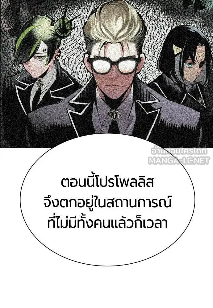 Jungle Juice ตอนที่ 181 หน้า 84